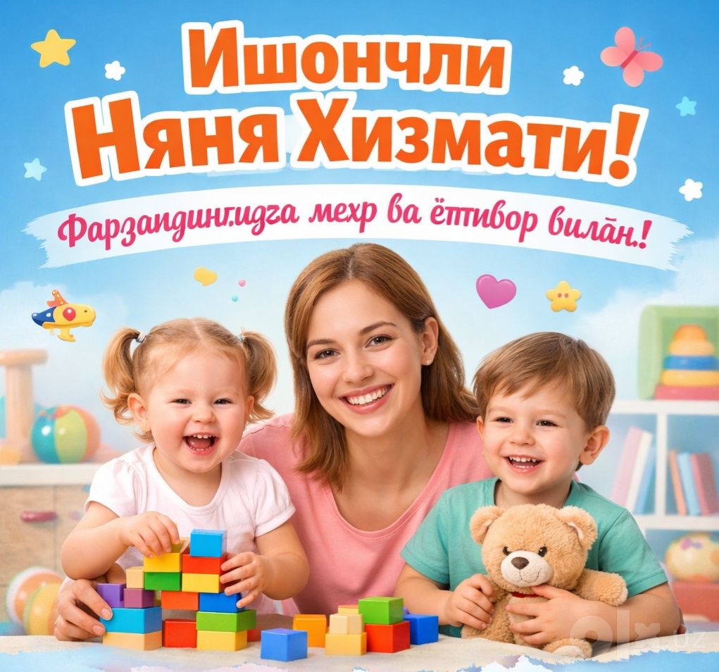 Няня на дому в Бектемирском районе