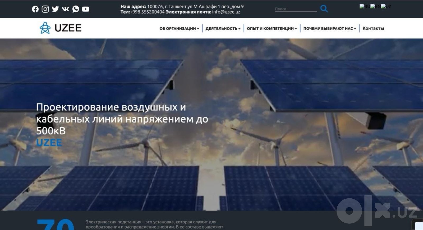 Разработка сайтов и веб-сервисов для бизнеса под ключ