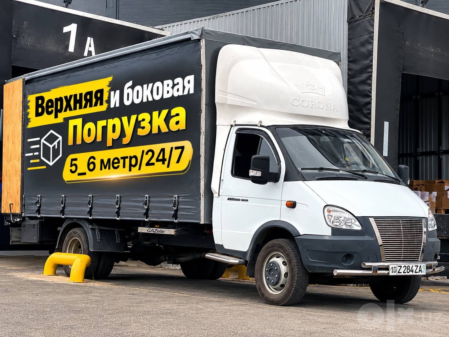 Газель и Исузу 4-6.6 метра: переезды и грузы