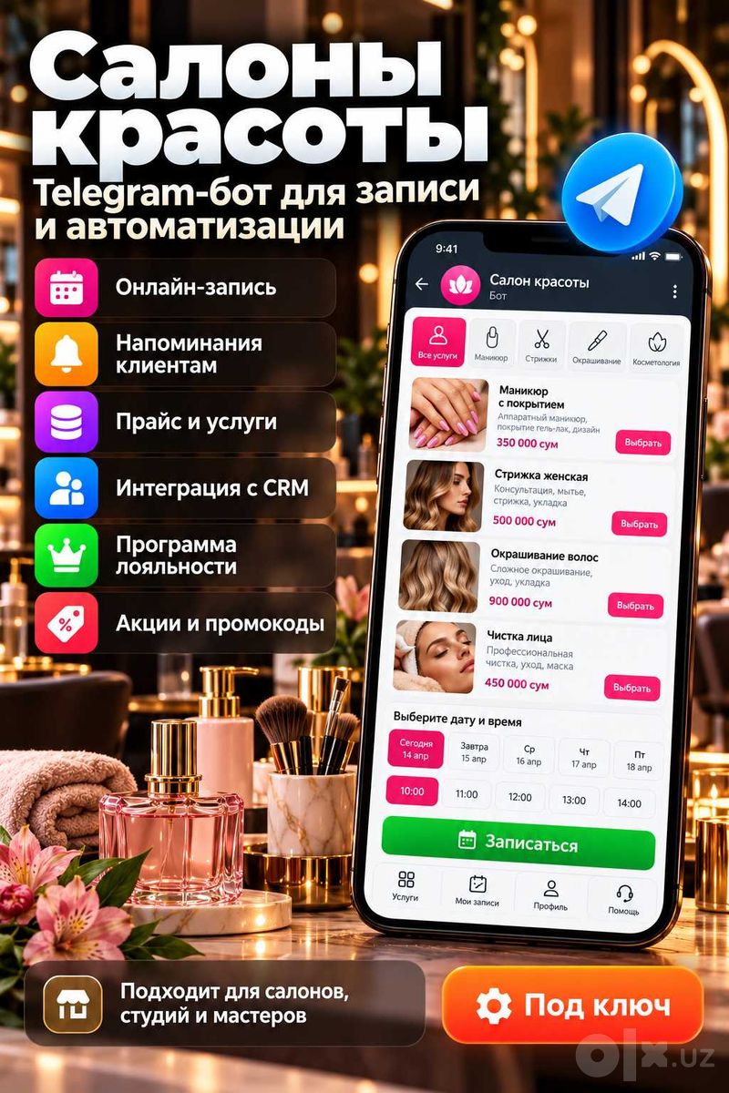 Разработка Telegram-ботов под ключ для бизнеса