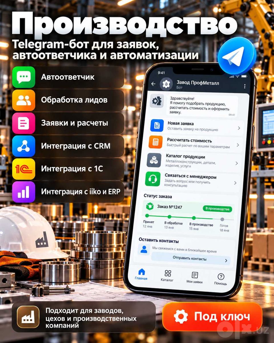 Разработка Telegram-ботов под ключ для бизнеса