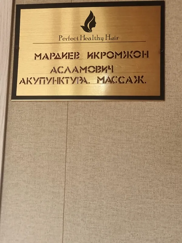 Медицинский массаж и акупунктура: инсульт, остеохондроз, ДЦП